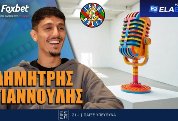 Ο Δημήτρης Γιανούλης απαντάει στους Legoballs: Θα επιστρέψει στη Θεσσαλονίκη;